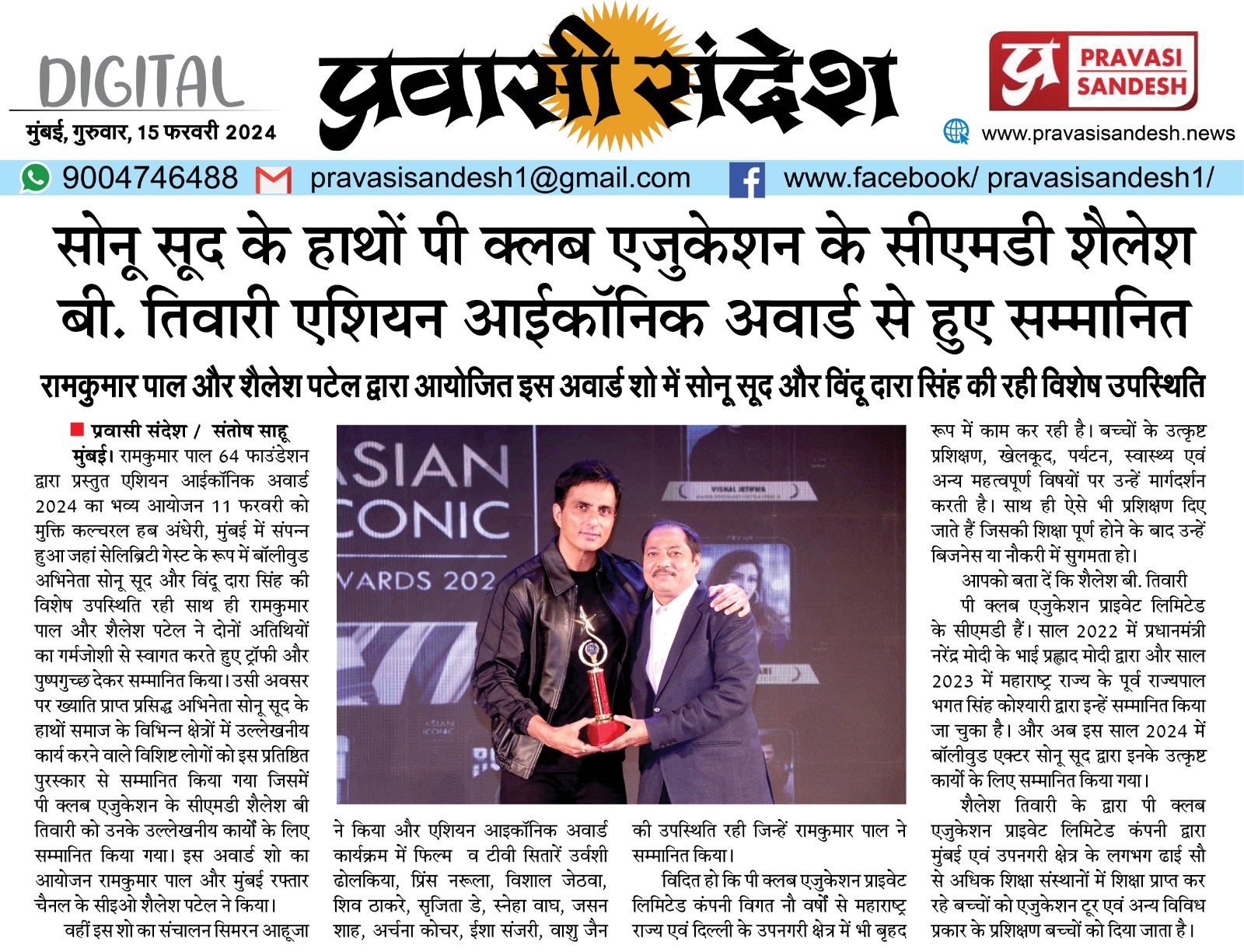Shailesh B Tiwari event and award moment
